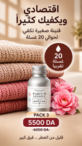 Parfum Lessive PACK 3 SENTEURS