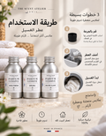 Parfum Lessive PACK 3 SENTEURS